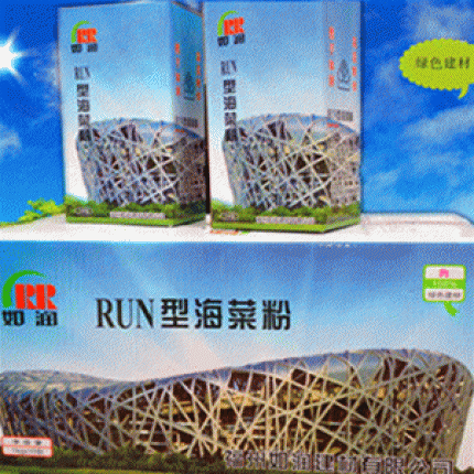 RUN型海菜粉